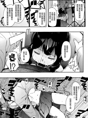 [えいとまん] 本能 [无毒汉化组]_067