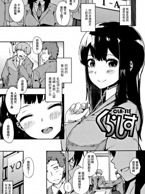 [えいとまん] 本能 [无毒汉化组]_129