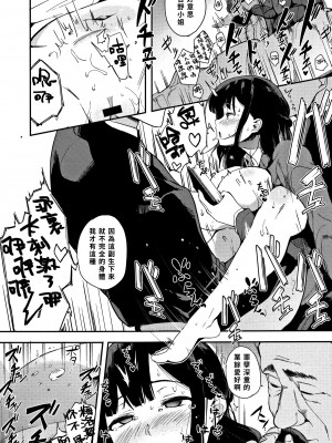 [えいとまん] 本能 [无毒汉化组]_099