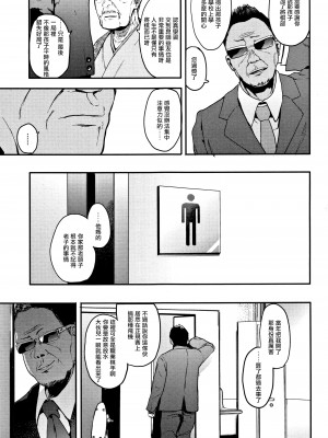 [えいとまん] 本能 [无毒汉化组]_059