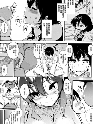 [えいとまん] 本能 [无毒汉化组]_178