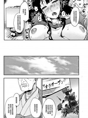 [えいとまん] 本能 [无毒汉化组]_058