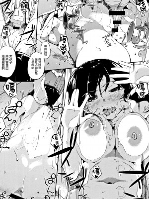 [えいとまん] 本能 [无毒汉化组]_196