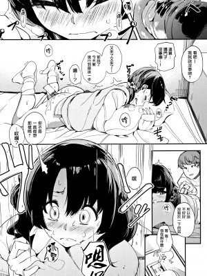 [えいとまん] 本能 [无毒汉化组]_158