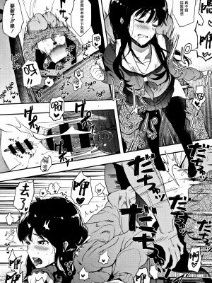 [えいとまん] 本能 [无毒汉化组]_027