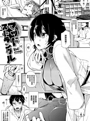 [えいとまん] 本能 [无毒汉化组]_177