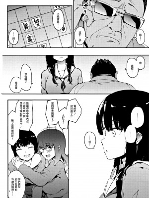 [えいとまん] 本能 [无毒汉化组]_040
