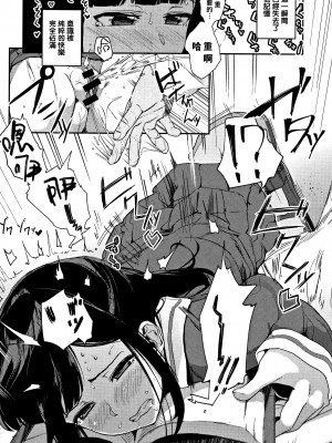 [えいとまん] 本能 [无毒汉化组]_086