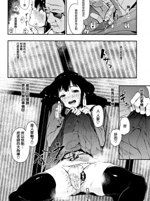 [えいとまん] 本能 [无毒汉化组]_046