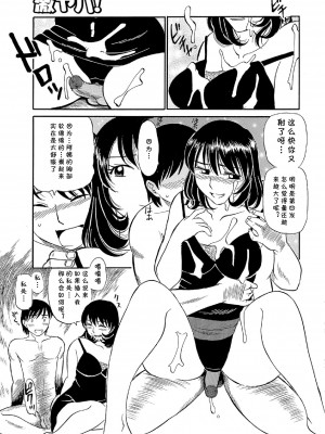 [ふじさわたつろー] 熟女は童貞キラー (俺たち熟れがよい) [cqxl自己汉化]_11