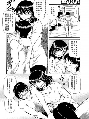 [ふじさわたつろー] 熟女は童貞キラー (俺たち熟れがよい) [cqxl自己汉化]_02