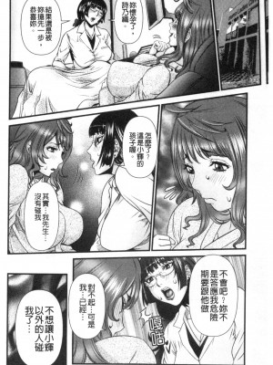 [禁漫掃圖組][笑花偽] SSRシークレットセックスルーム_0127