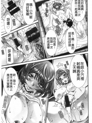 [禁漫掃圖組][笑花偽] SSRシークレットセックスルーム_0176