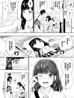 [ひっさつくん] サソイミズ (COMIC X-EROS #78) [無邪気漢化組] [無修正]_MJK-19-Z1687-20