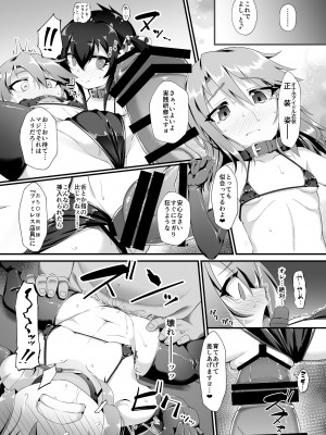 [CHARAN PORAN (猫乃またたび)] 結城晴 メスガキ調教体験 がんばるも～ん♥ (アイドルマスター シンデレラガールズ)&nbsp;&nbsp;[DL版]_13