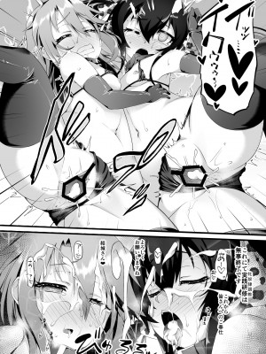 [CHARAN PORAN (猫乃またたび)] 結城晴 メスガキ調教体験 がんばるも～ん♥ (アイドルマスター シンデレラガールズ)&nbsp;&nbsp;[DL版]_24