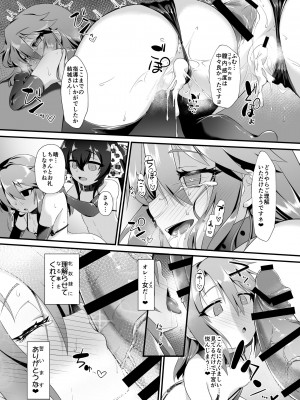 [CHARAN PORAN (猫乃またたび)] 結城晴 メスガキ調教体験 がんばるも～ん♥ (アイドルマスター シンデレラガールズ)&nbsp;&nbsp;[DL版]_19