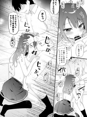 [むらさきいろのよる (むらさき-)] 僕をいじめる性悪女に催眠動画で仕返ししてみた2 [DL版]_11