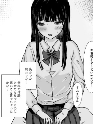 [たくあんラボ (山口たくあん)] 悪徳レズエステ～おまんこおあずけ執拗突起責め～_018