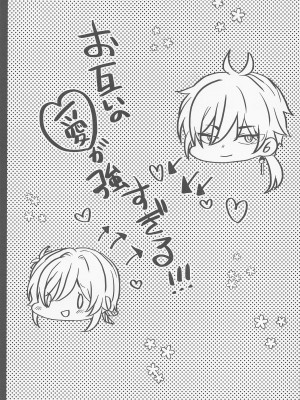 [豆大福屋 (まめこ)] お互いの愛が強すぎる (原神)_28