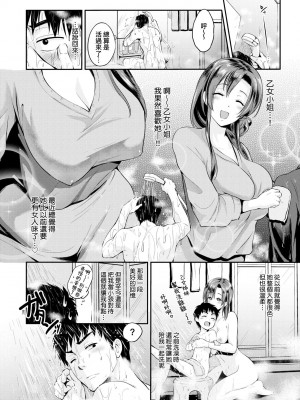 [黒越陽] らぶぱい 私のおっぱい好きですか- [中国翻訳] [DL版]_125