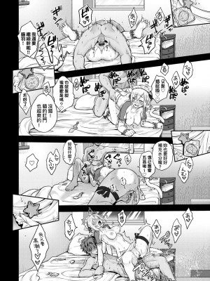 [黒越陽] らぶぱい 私のおっぱい好きですか- [中国翻訳] [DL版]_233