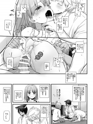 [Digital Lover (なかじまゆか)] ツガイの仔 DLO-20 [DL版]_59