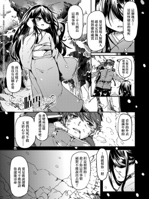 [ハードボイルドよし子] おしかけサンシャワー [中国翻訳] [DL版]_144