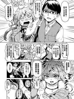 [ハードボイルドよし子] おしかけサンシャワー [中国翻訳] [DL版]_009
