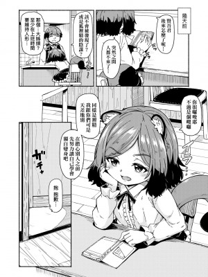 [ハードボイルドよし子] おしかけサンシャワー [中国翻訳] [DL版]_081