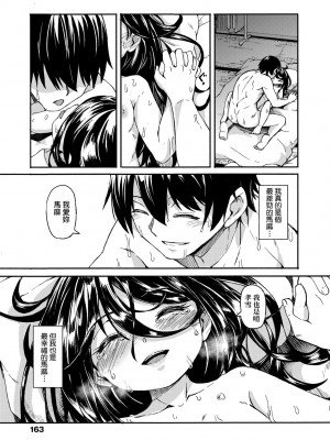 [ハードボイルドよし子] おしかけサンシャワー [中国翻訳] [DL版]_166