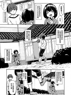 [ハードボイルドよし子] おしかけサンシャワー [中国翻訳] [DL版]_170