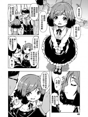 [ハードボイルドよし子] おしかけサンシャワー [中国翻訳] [DL版]_051
