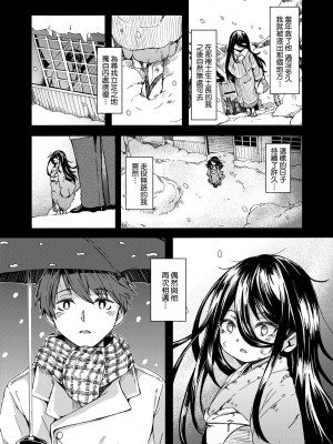 [ハードボイルドよし子] おしかけサンシャワー [中国翻訳] [DL版]_149