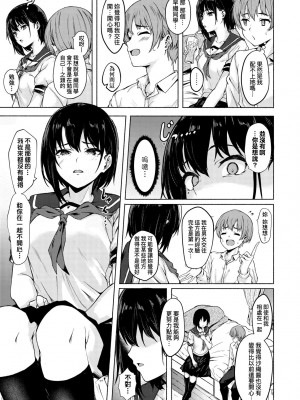 [荒巻越前] 高個女早織同學不會戀愛卻想做愛_08