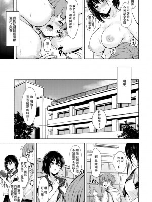 [荒巻越前] 高個女早織同學不會戀愛卻想做愛_28