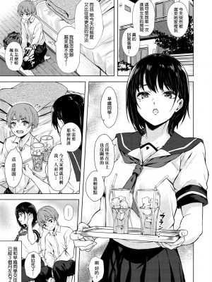 [荒巻越前] 高個女早織同學不會戀愛卻想做愛_06