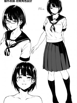 [荒巻越前] 高個女早織同學不會戀愛卻想做愛_30