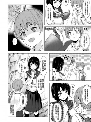 [荒巻越前] 高個女早織同學不會戀愛卻想做愛_29