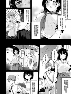 [荒巻越前] 高個女早織同學不會戀愛卻想做愛_07