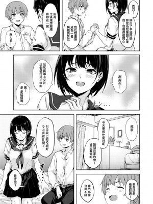 [荒巻越前] 高個女早織同學不會戀愛卻想做愛_10