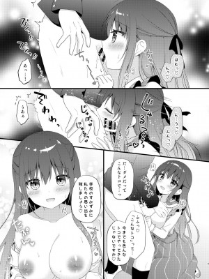 [むらさきいろのよる (むらさき＊)] 先生、これは2人だけのヒミツですよ～屋上の秘密～_08