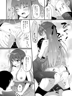 [むらさきいろのよる (むらさき＊)] 先生、これは2人だけのヒミツですよ～屋上の秘密～_13