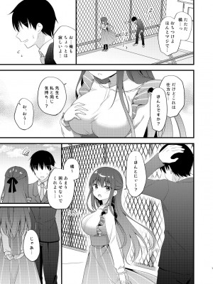 [むらさきいろのよる (むらさき＊)] 先生、これは2人だけのヒミツですよ～屋上の秘密～_06