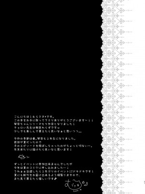 [むらさきいろのよる (むらさき＊)] 先生、これは2人だけのヒミツですよ～屋上の秘密～_20