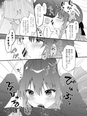 [むらさきいろのよる (むらさき＊)] 先生、これは2人だけのヒミツですよ～屋上の秘密～_10