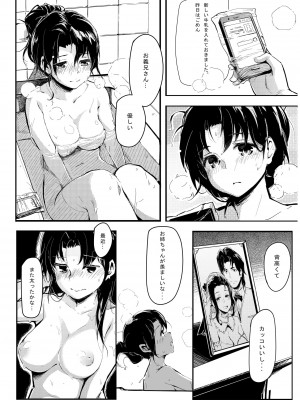 [魚骨工造 (カポ)] くろねこ [DL版]_05