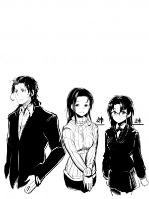 [魚骨工造 (カポ)] くろねこ [DL版]_20