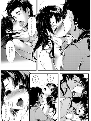 [魚骨工造 (カポ)] くろねこ [DL版]_14