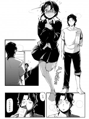 [魚骨工造 (カポ)] くろねこ [DL版]_03